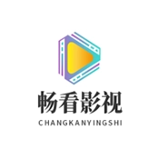 畅看影视