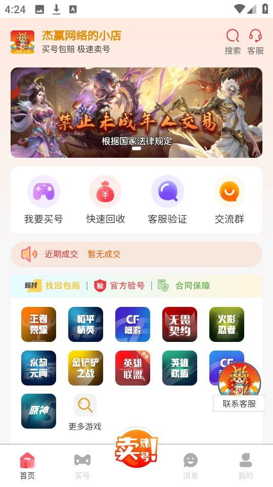 多游售图3