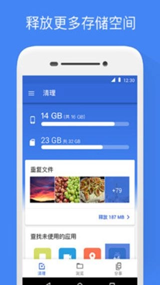 谷歌文件极客最新版(1)