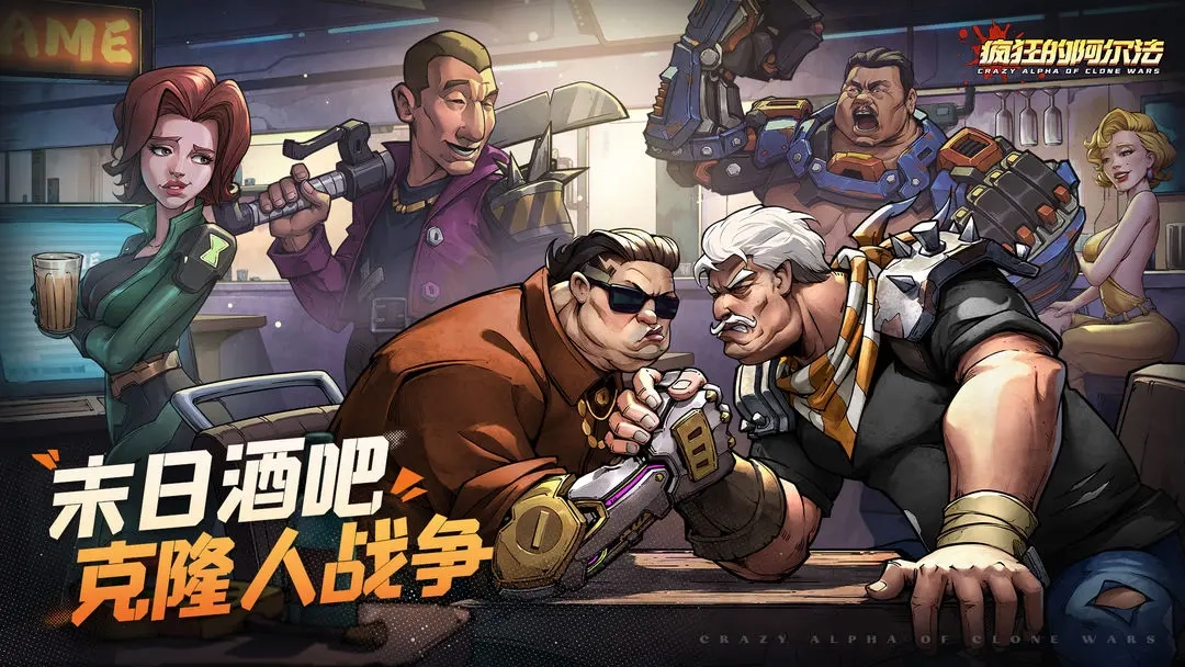 疯狂的阿尔法最新版图3