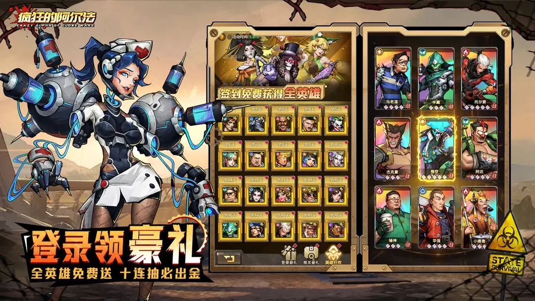 疯狂的阿尔法最新版图2