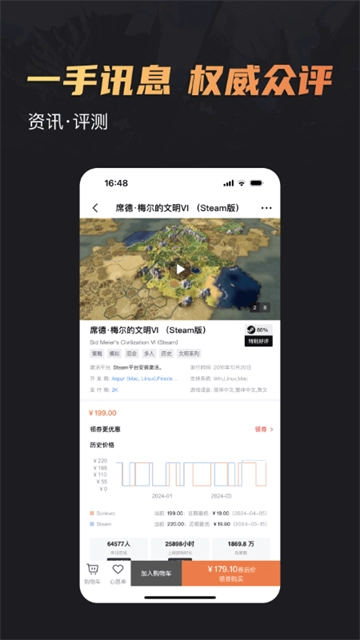 杉果游戏图1