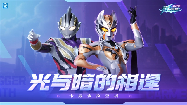奥特曼宇宙英雄免费充值版1