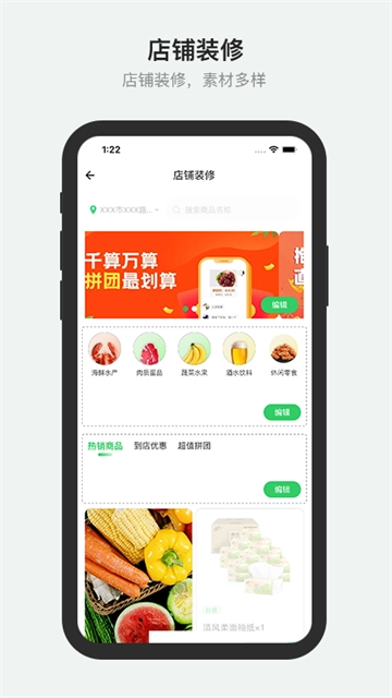 胖柚商家端图5