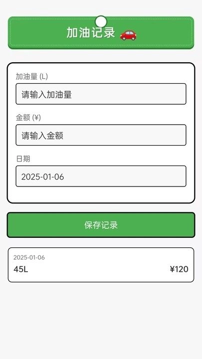 高效卫星实景导航2
