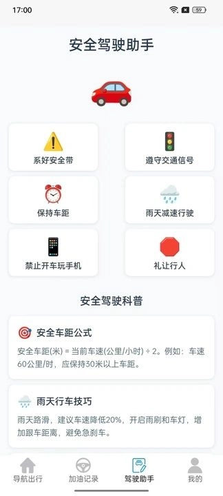 高效卫星实景导航免费版下载