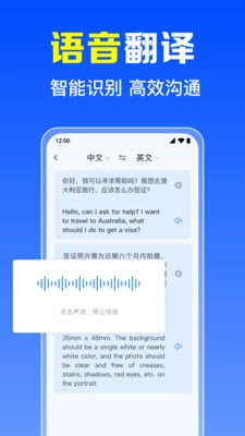 拍照全能翻译