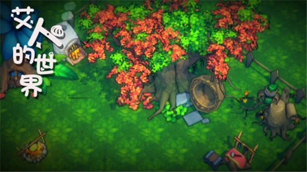 艾人的世界正版(3)