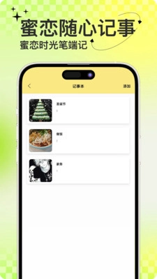 蜜恋键盘正版图4