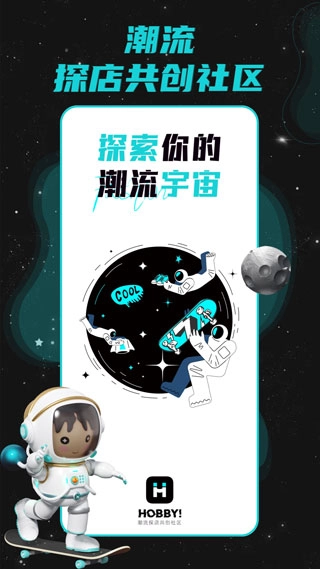 Hobby社区图2