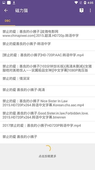 磁力猫在线磁力搜索图3