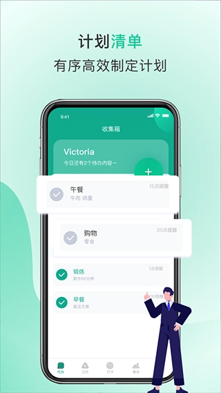 Done日程提醒无广告版图3