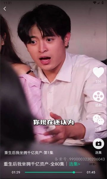 星娱短剧图3