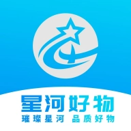 星河好物