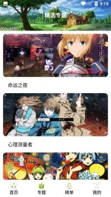 MiFun动漫官方正版图1