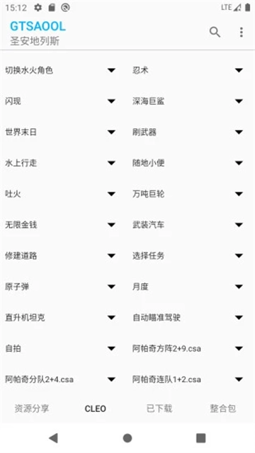 gtsaool最新版-图1