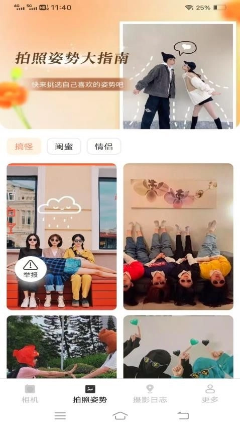 星芒相机手机最新版图2