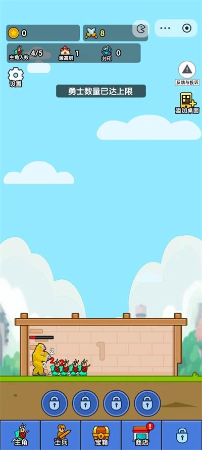 小小生存队1