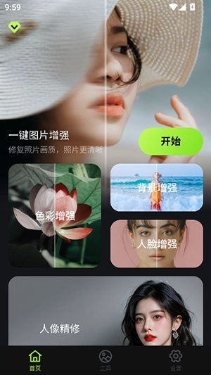 蛋糕云修直装版图4