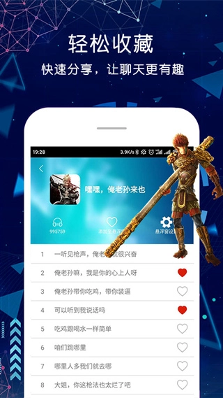 游戏变声器助手