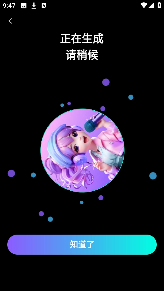 唱醒AI翻唱直装版图2