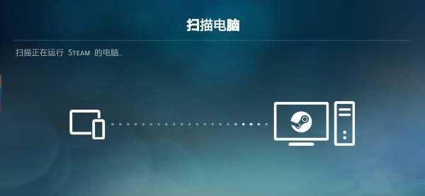 steamlink安装包图1