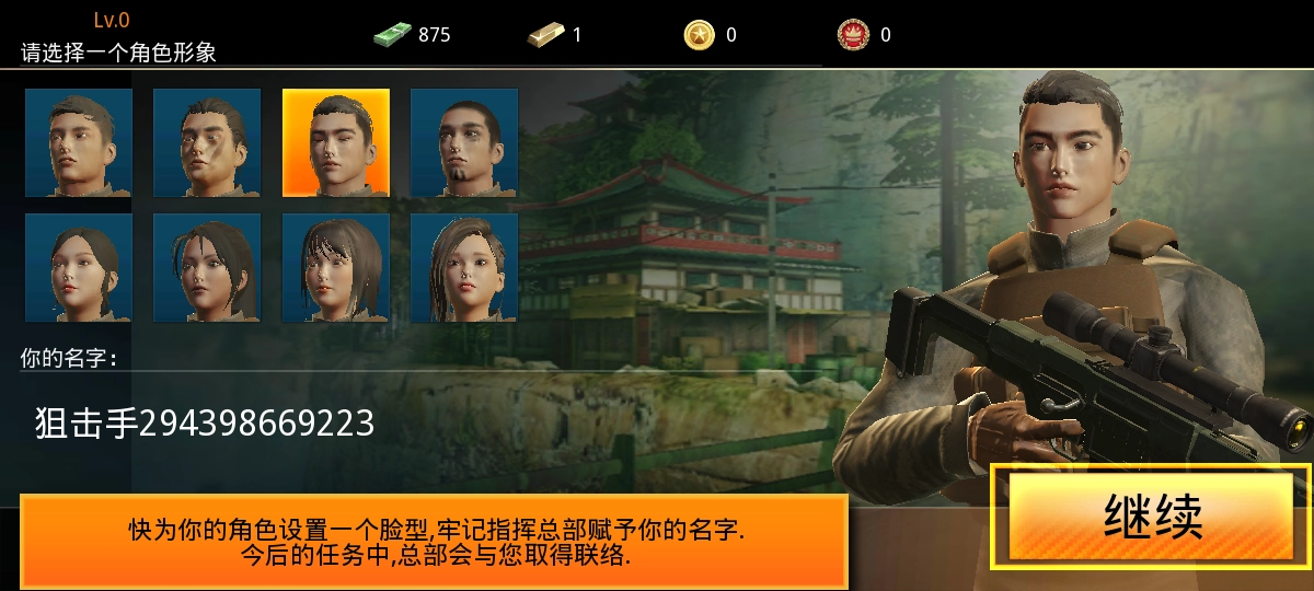 狙神荣耀2025最新版