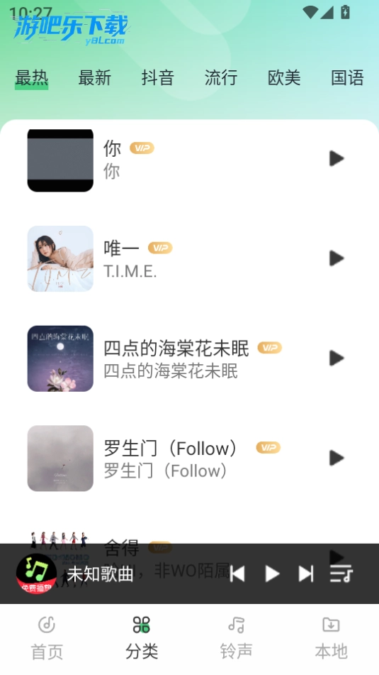 免费车载音乐免费版(2)