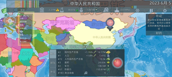 dummynation游戏绿色版(2)