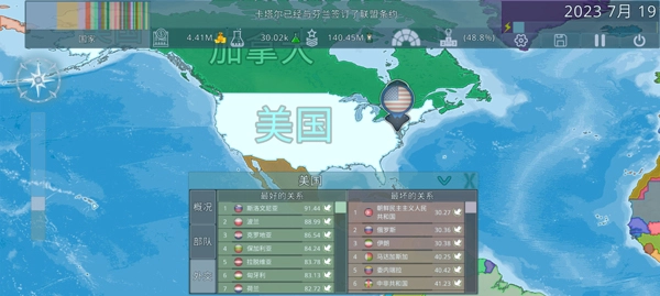 dummynation游戏绿色版(3)