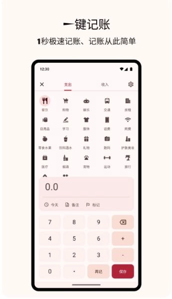 billbook安卓版