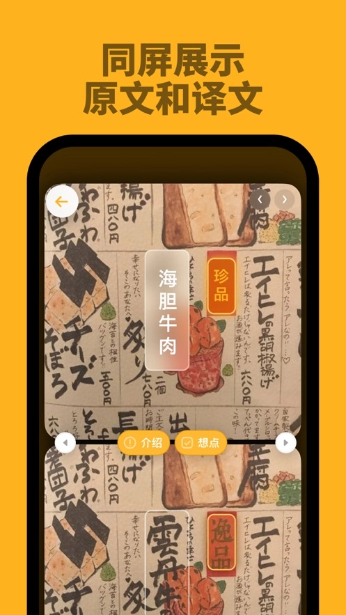 kulikuli翻译软件图2