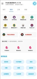 nzpd.xzy画质怪兽安装图3