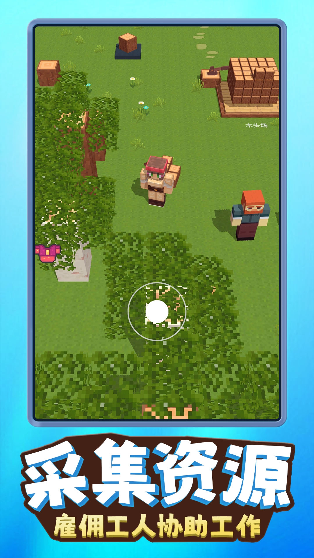 沙盒创意无限3D4