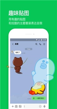 linePC版3
