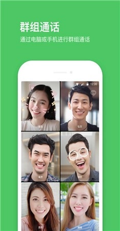 linePC版2