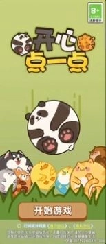 开心点一点图1