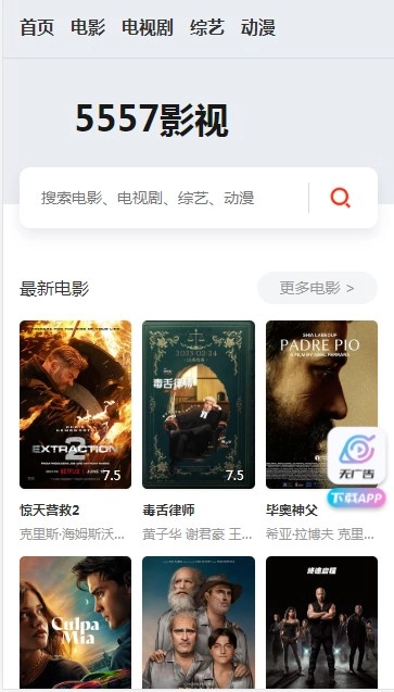 5557电影电视剧(2)