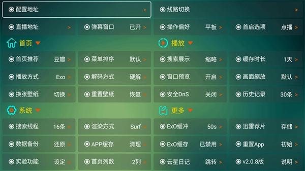 可视tvmax5