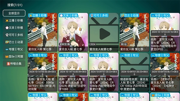 可视tvmax3
