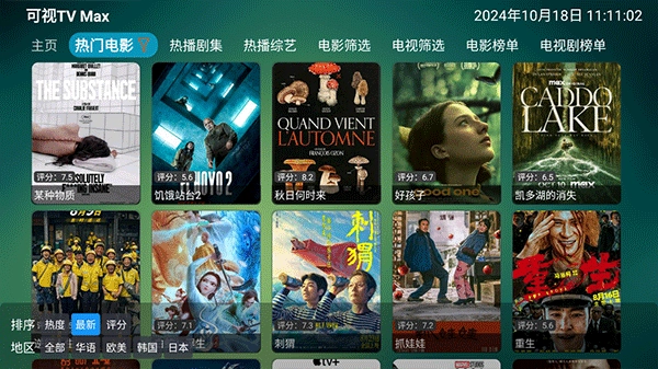 可视tvmax2
