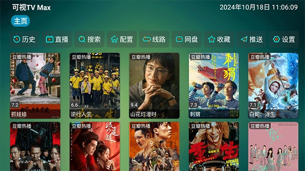 可视tvmax1