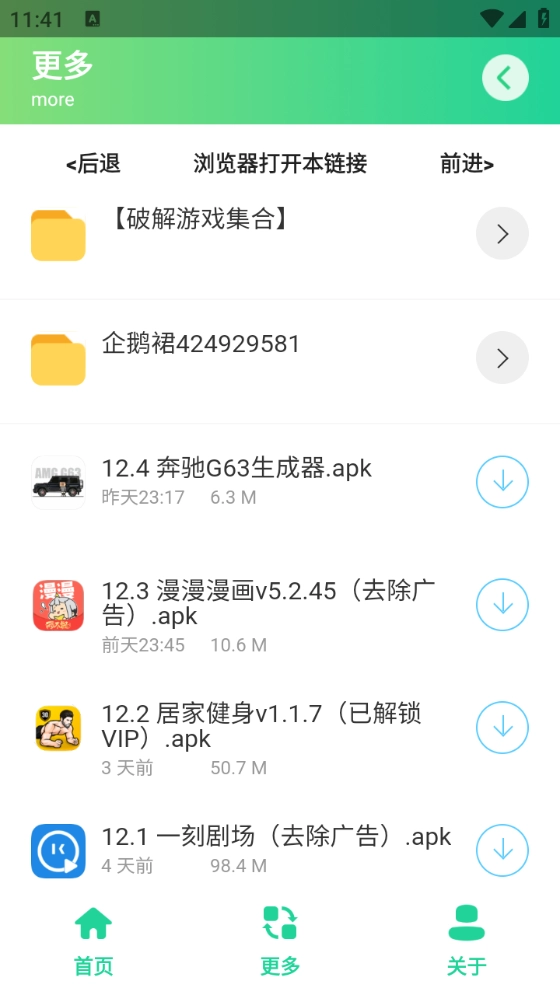 奔驰G63生成器(2)