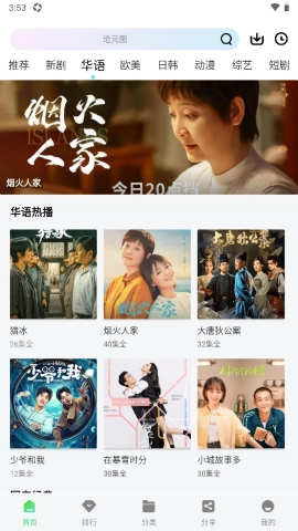 顾我追剧2026手机免费版图2