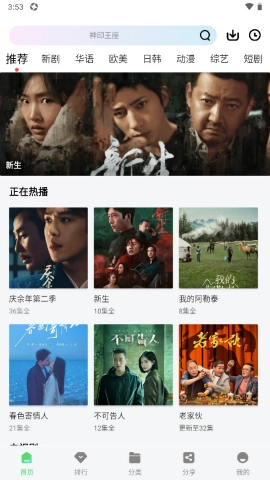 顾我追剧2026手机免费版图3