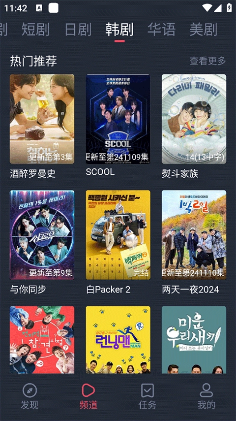 追剧吧最新版图5