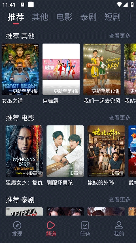 追剧吧最新版图1