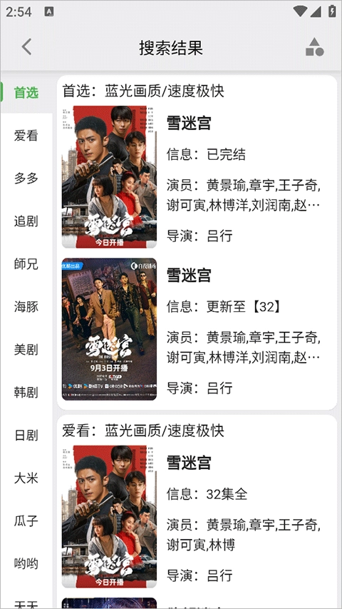 搜剧最新版图3