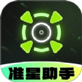 准星游戏助手Cross