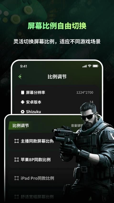 准星游戏助手Cross图3